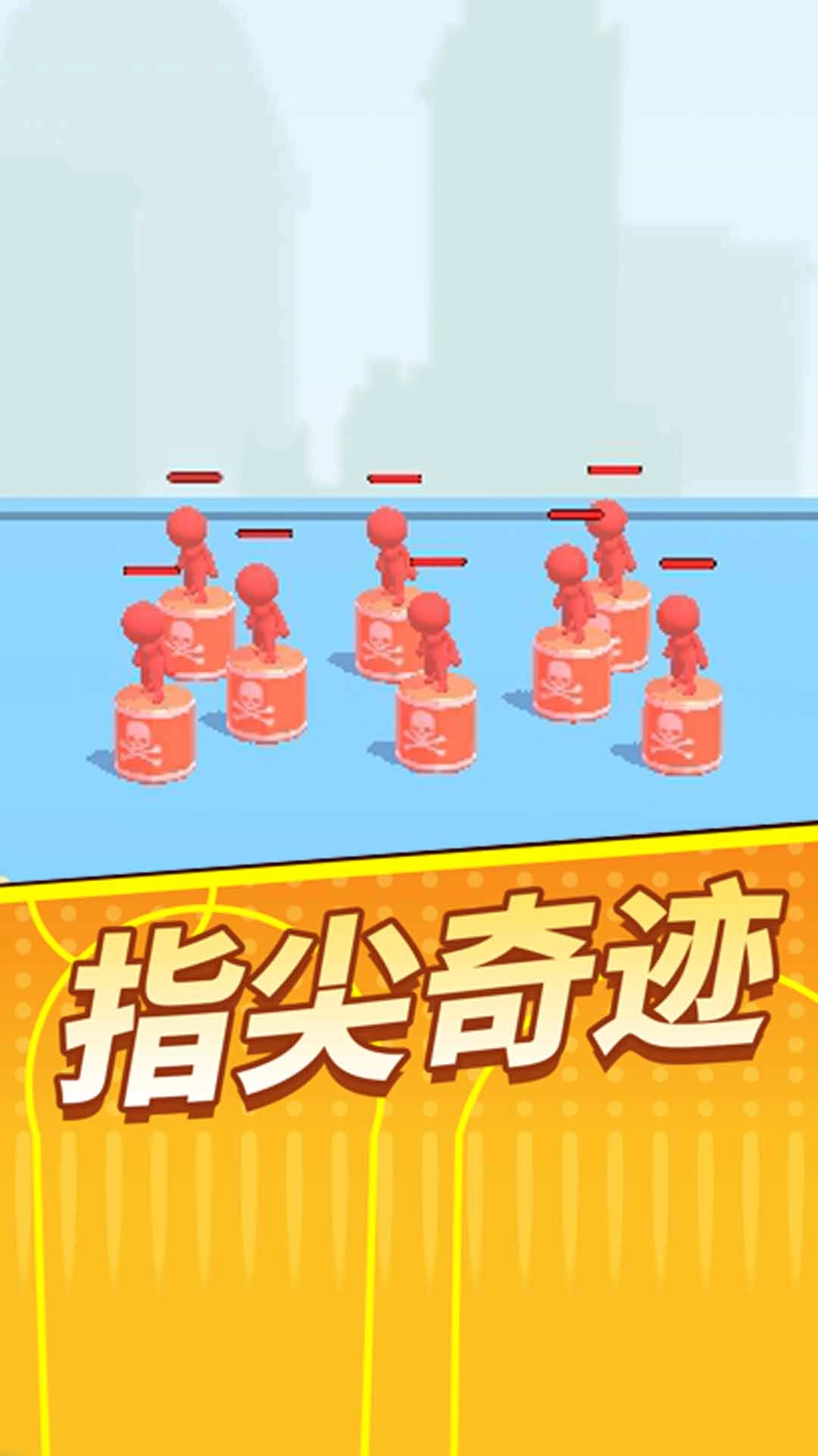 瞄准大师游戏截图2