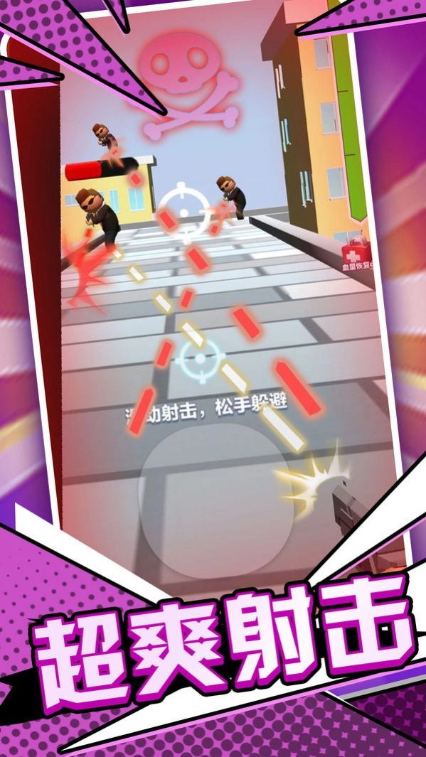 末日枪神火线射击截图2