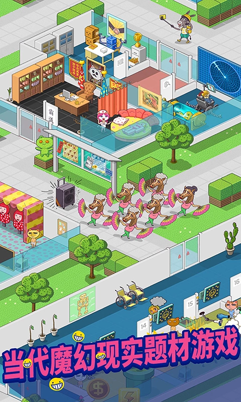 超脱力医院手机版截图1