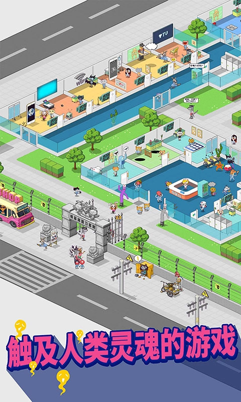 超脱力医院手机版截图3