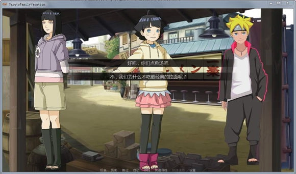 鸣人的假期最终版截图2