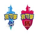 宝可梦剑盾