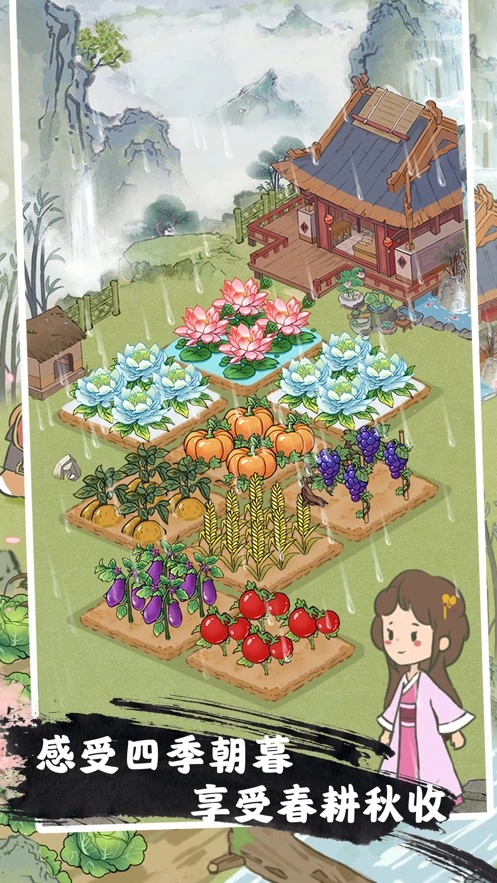 桃源人家红包版截图1