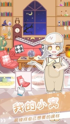 二次元换装少女截图3