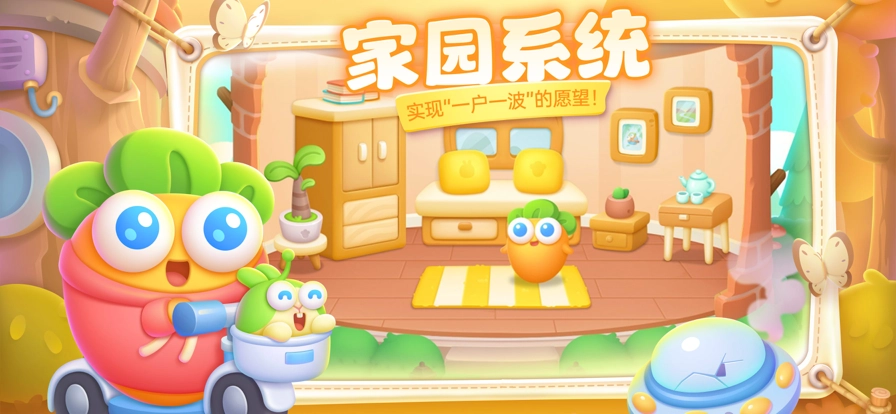 保卫萝卜4单机版截图2