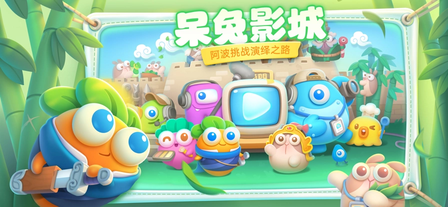 保卫萝卜4单机版截图1