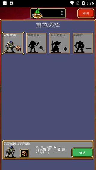 吸血鬼幸存者菜单版截图1