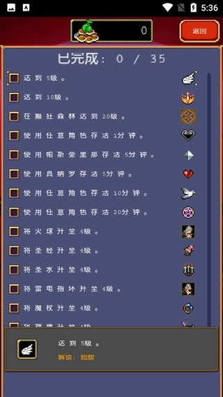 吸血鬼幸存者菜单版截图2