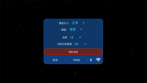 星球吞噬战截图3