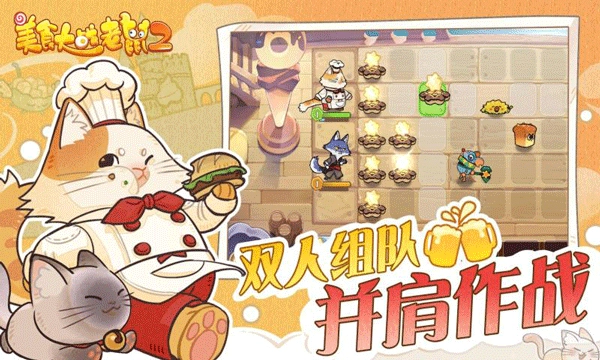 美食大战老鼠2截图3