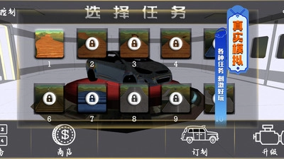 真实赛车3D截图3
