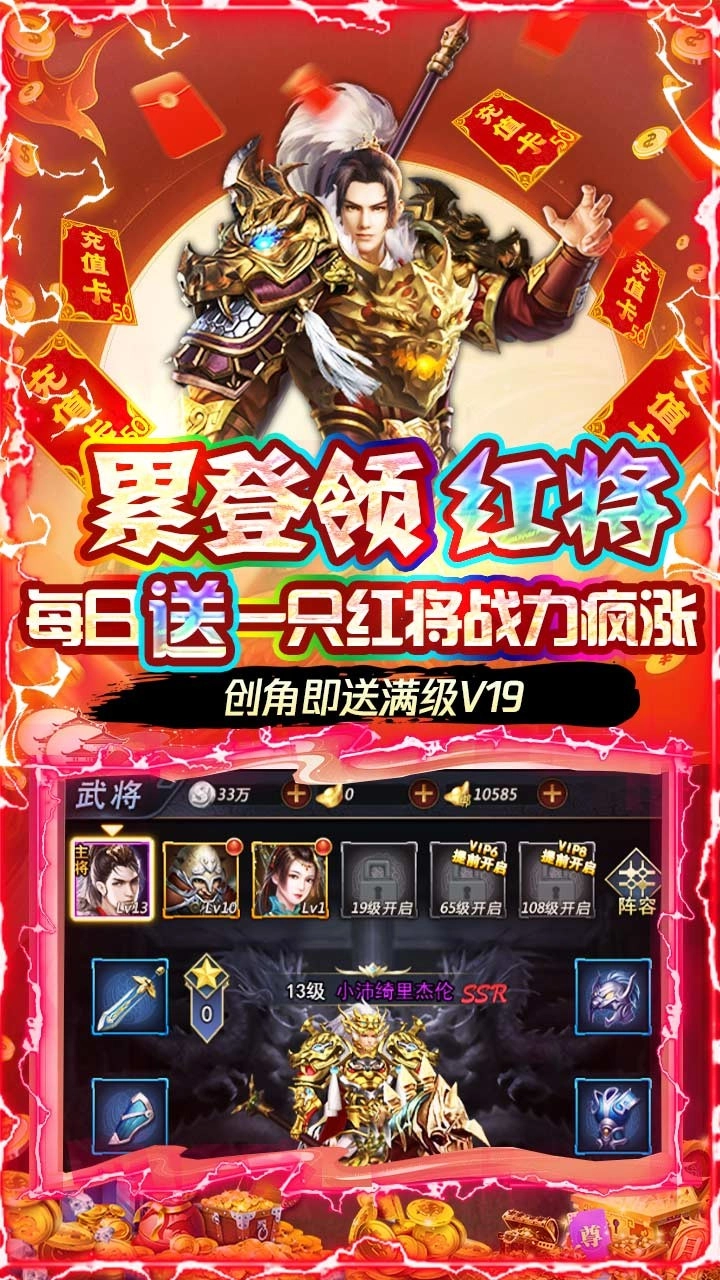 火纹三国H5-折扣版截图3