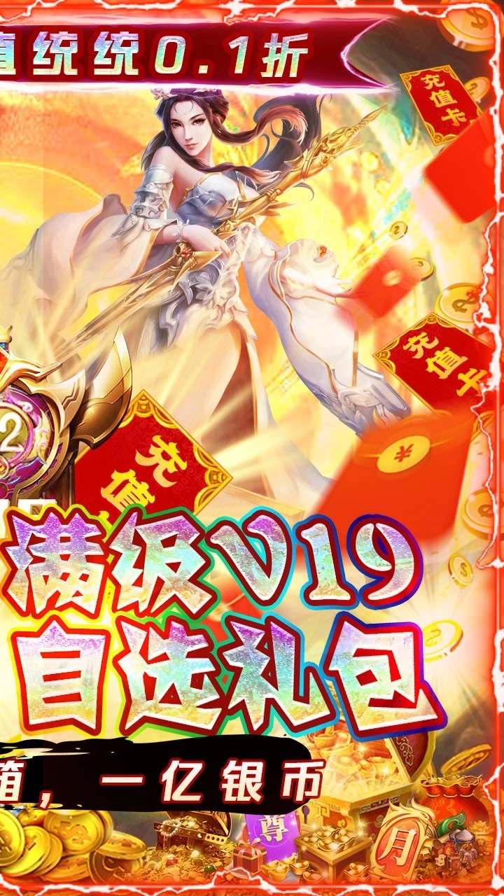 火纹三国H5-折扣版截图2