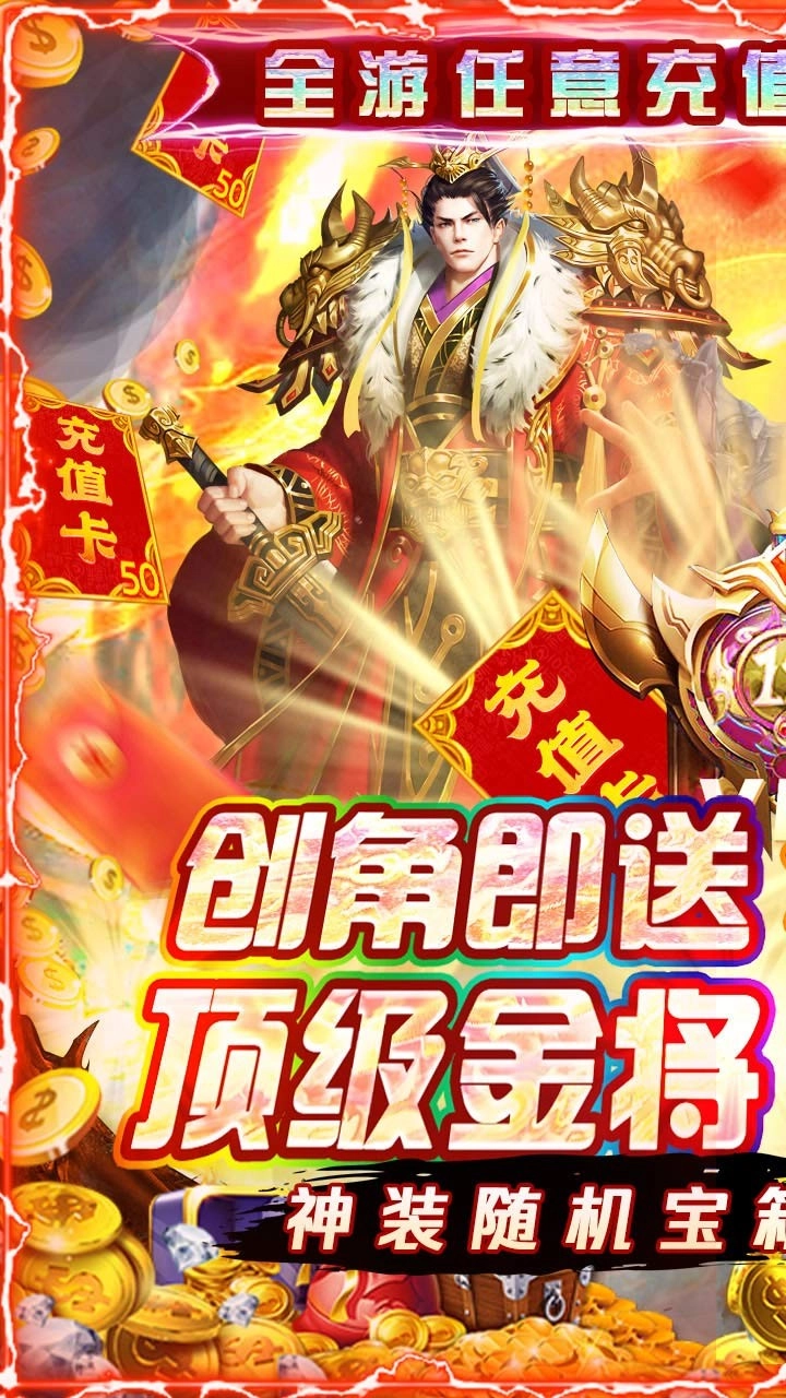 火纹三国H5-折扣版截图1