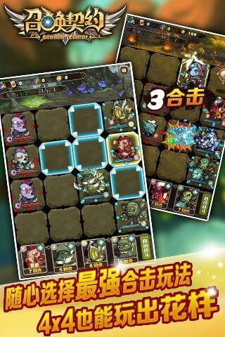 召唤契约截图3
