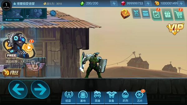 末日守望者截图1