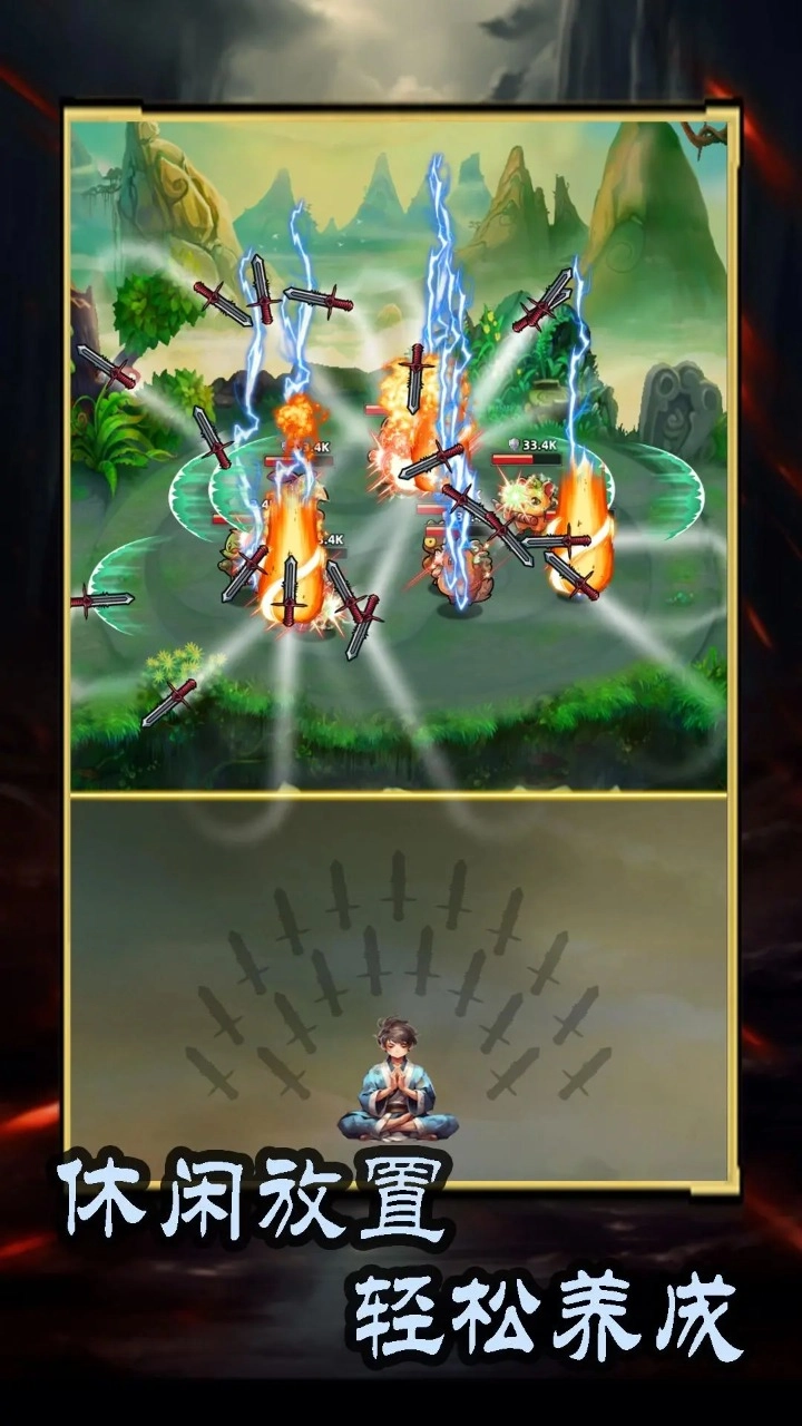 这剑仙只炼剑截图3