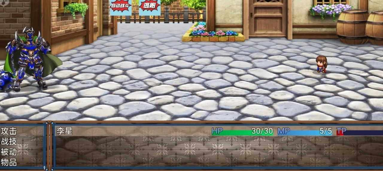 心恋：星雪神话截图2