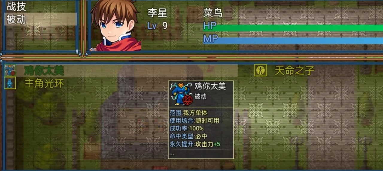 心恋：星雪神话截图1