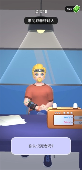 法医模拟器截图1