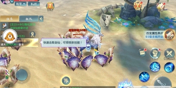 太古封魔录之仙魔诀截图2