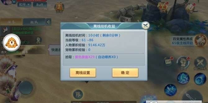 太古封魔录之仙魔诀截图1