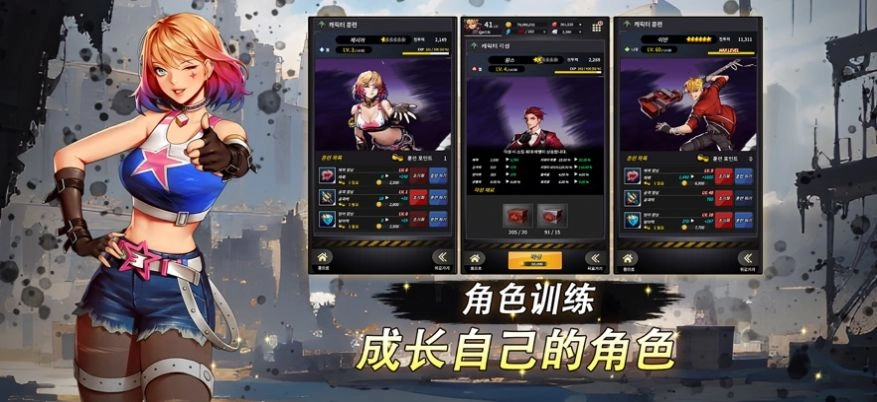 自警团维日兰特截图1