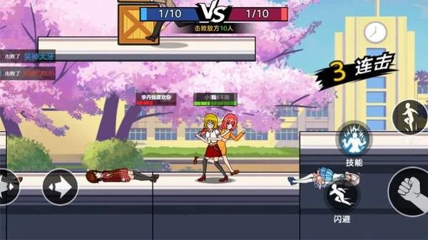 樱花校园大战截图3