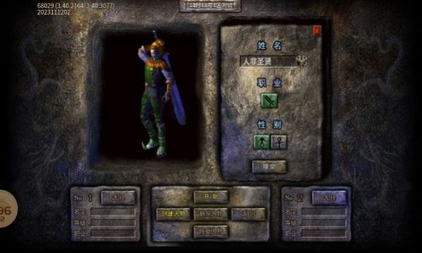 武悦冰雪传奇截图2