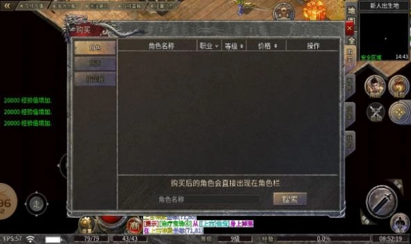 武悦冰雪传奇截图1