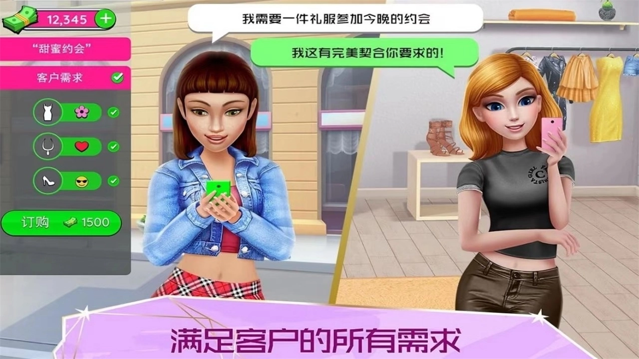 超级造型师截图2