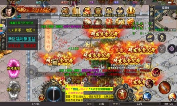 屠龙圣域之暗黑专属截图3