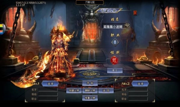 屠龙圣域之暗黑专属截图2