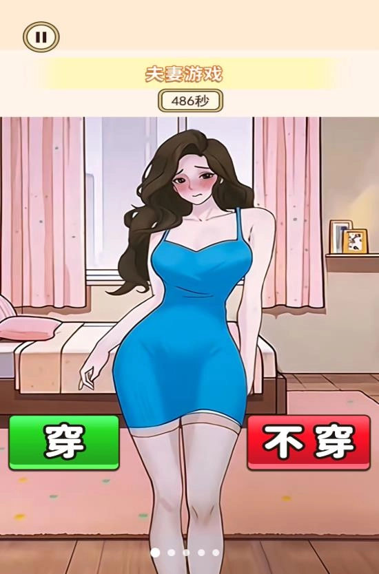 穿搭小美女截图1