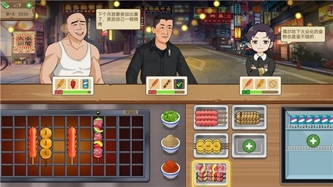 夜市烧烤摊截图1