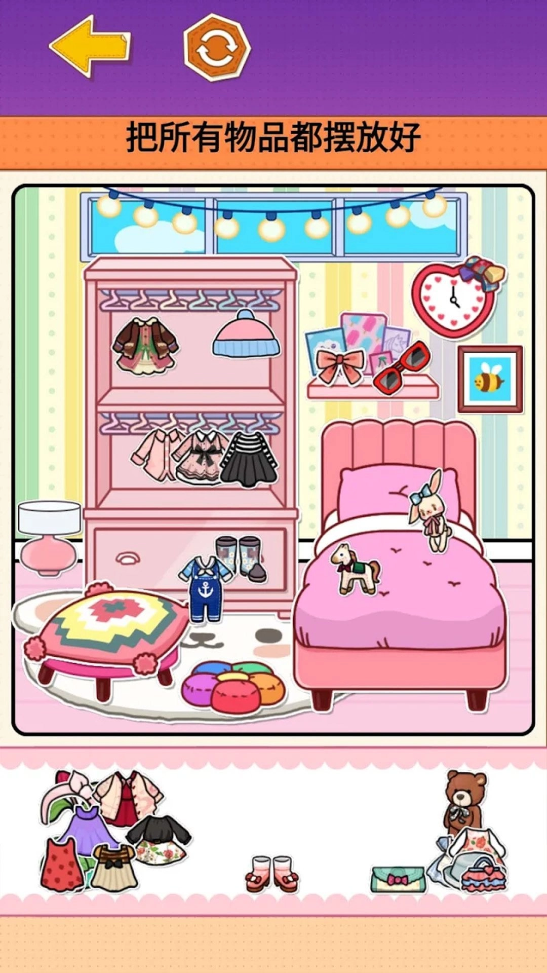 沉浸式收纳解压截图3