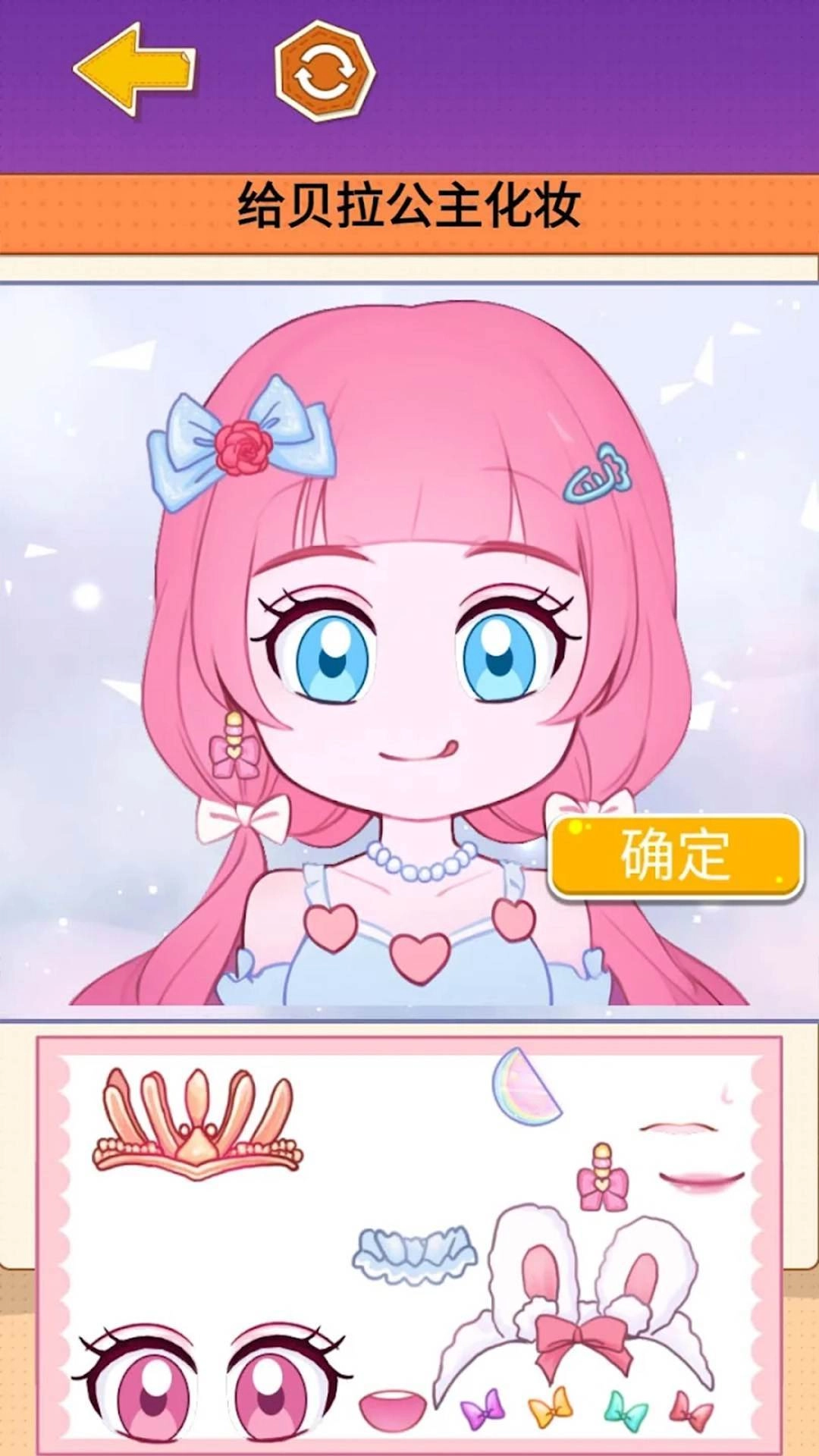 沉浸式收纳解压截图1