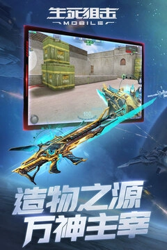 生死狙击战场截图2