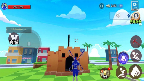 蛋仔沙盒世界截图2