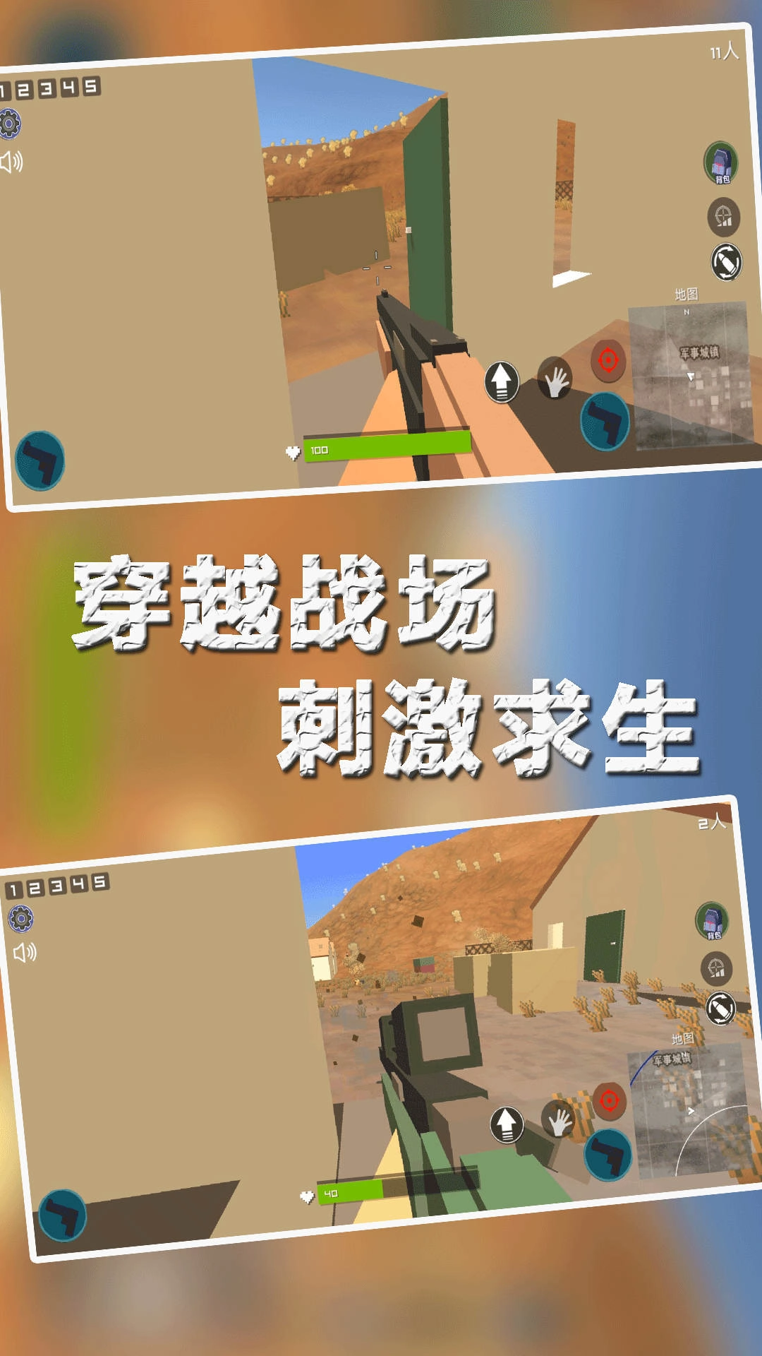 末日吃鸡枪战截图3