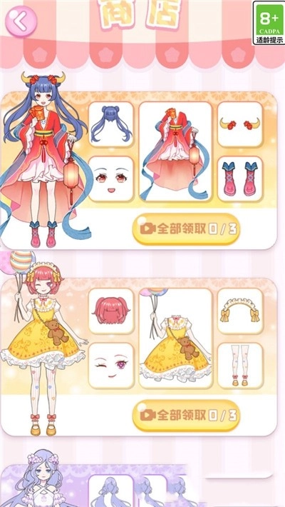 我的美丽日记截图3