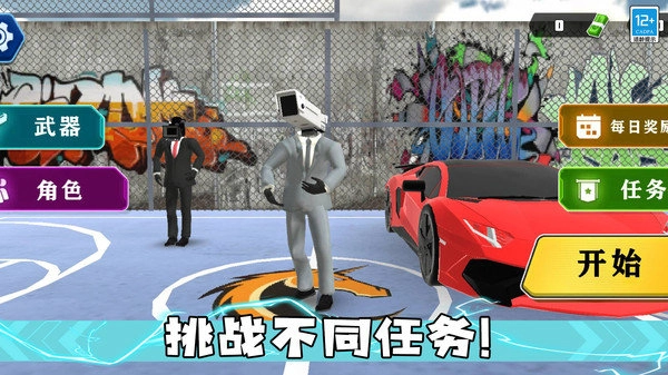 决战机器人截图1