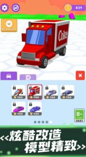 巅峰竞速飙车截图1