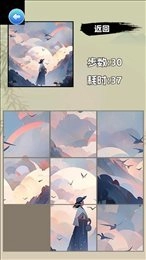 趣游拼拼拼截图1