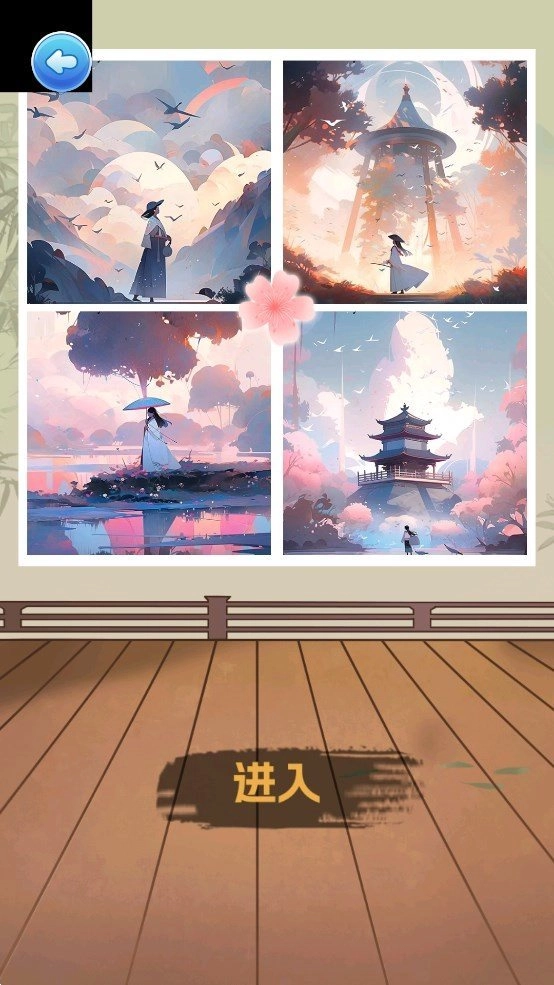 趣游拼拼拼截图2