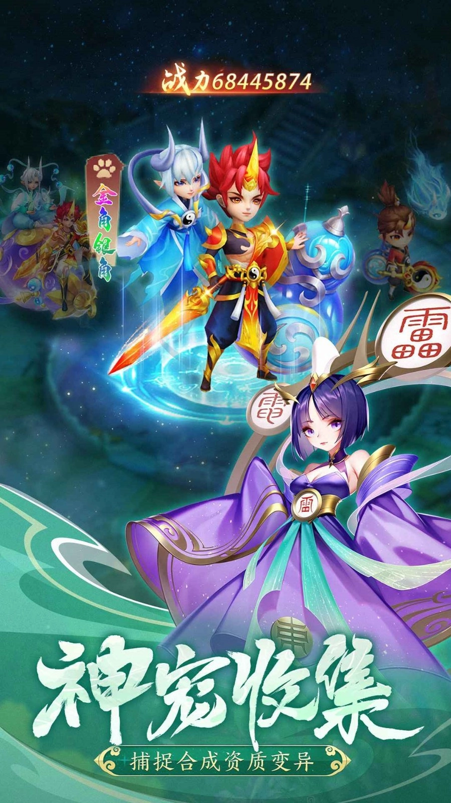 幻灵修仙传截图1