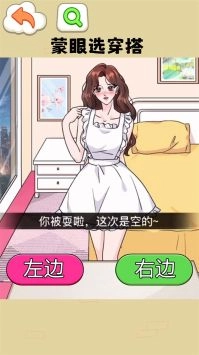 蒙眼穿搭达人截图1