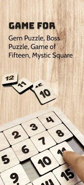 数字块滑动拼图截图2