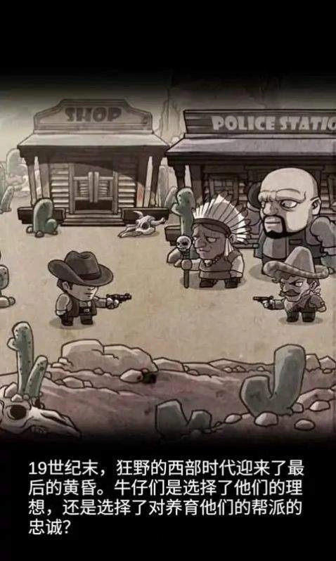 西部荒野大表哥传说截图3