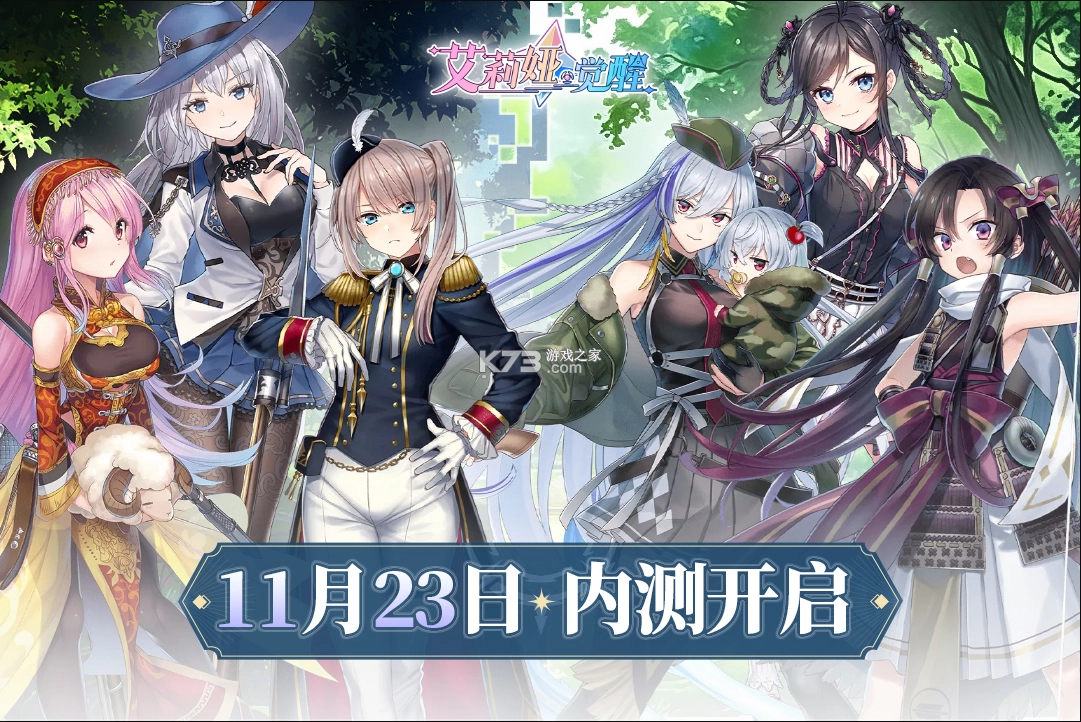 艾莉娅·觉醒截图1